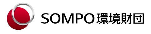 公益財団法人SOMPO環境財団