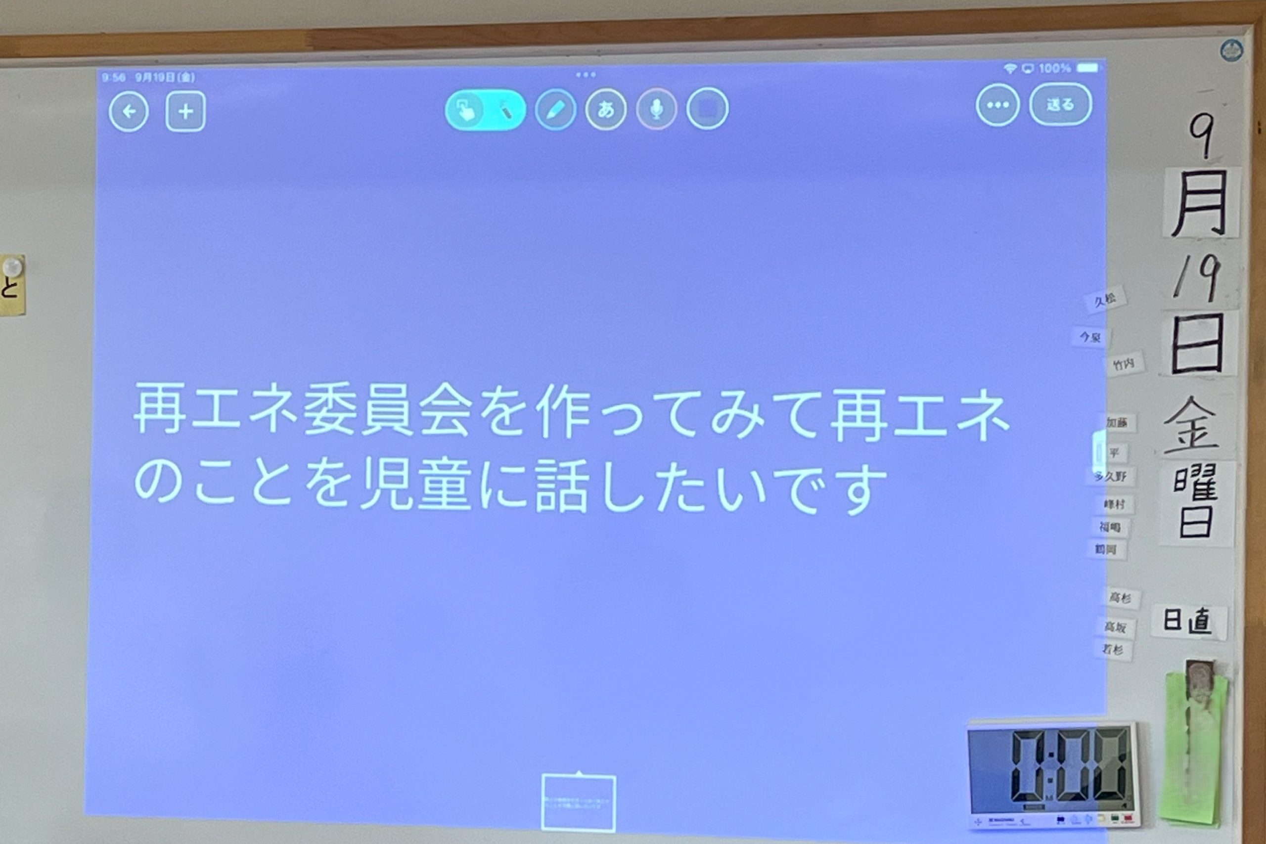 2025出張授業 9月18日(木)19日(金)多摩第二小学校