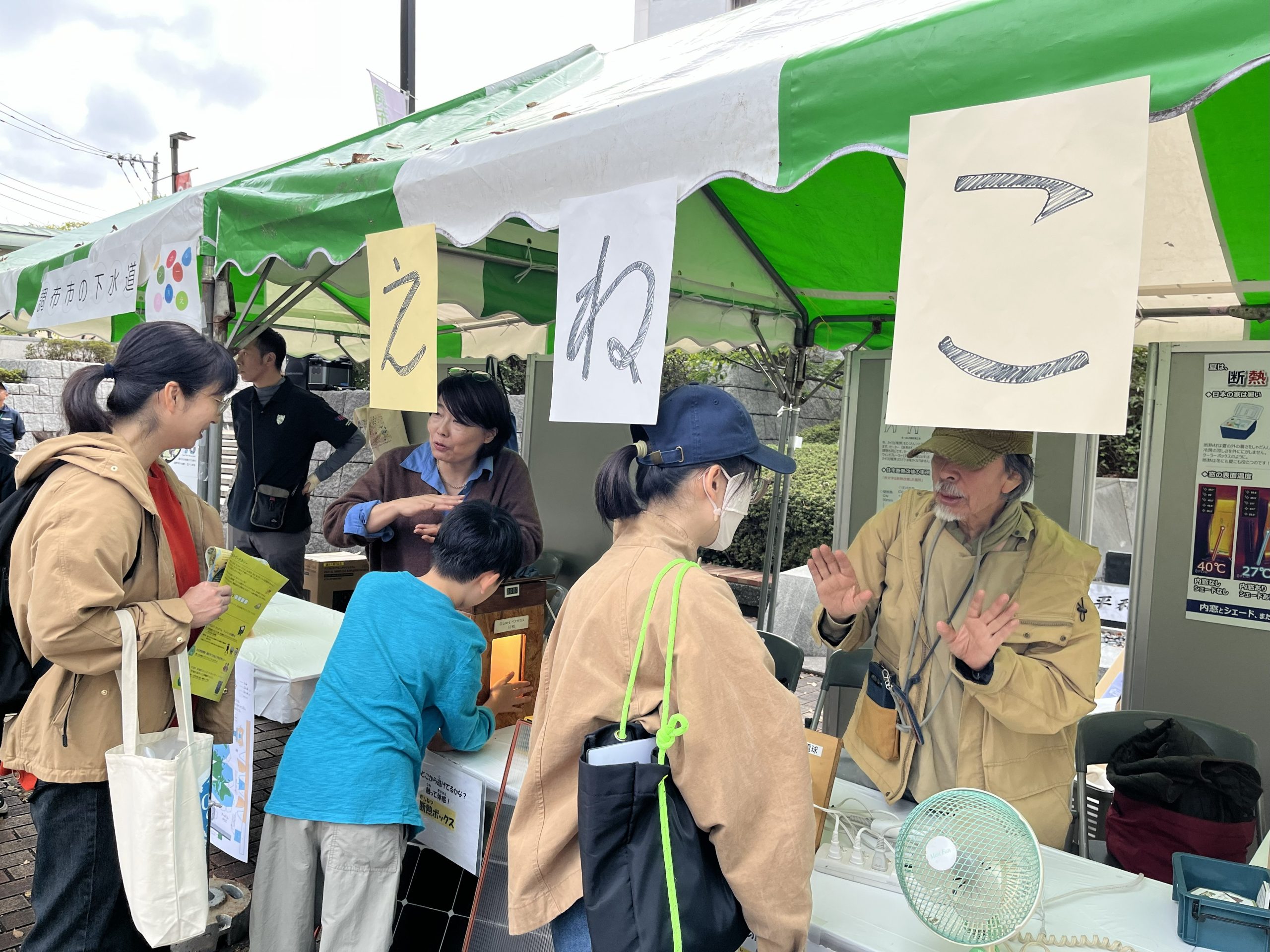 11月1日（土）第53回調布市環境フェアに参加